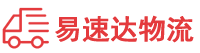 益阳到六盘水物流公司